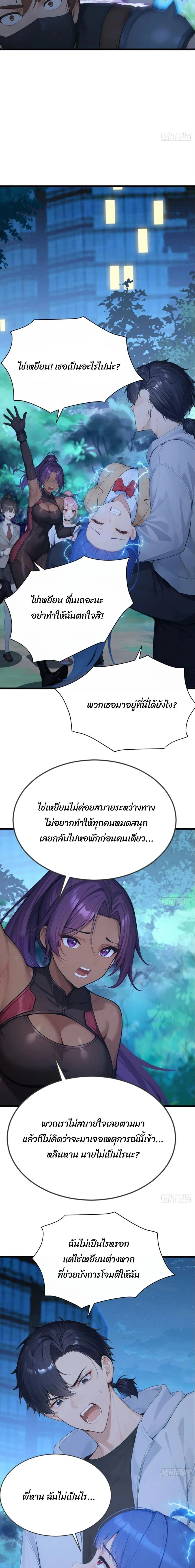 หน้าที่ 6