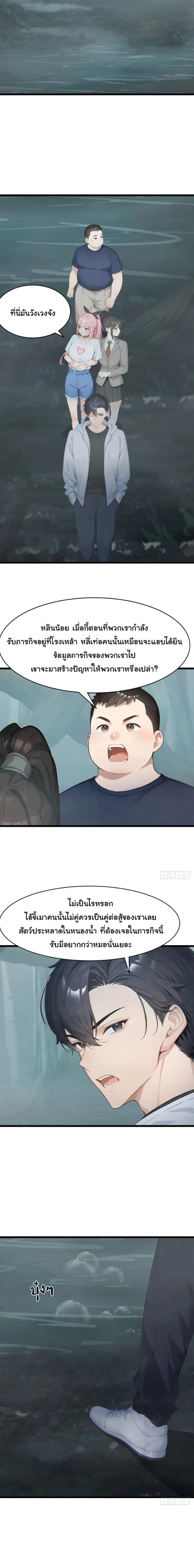 หน้าที่ 7