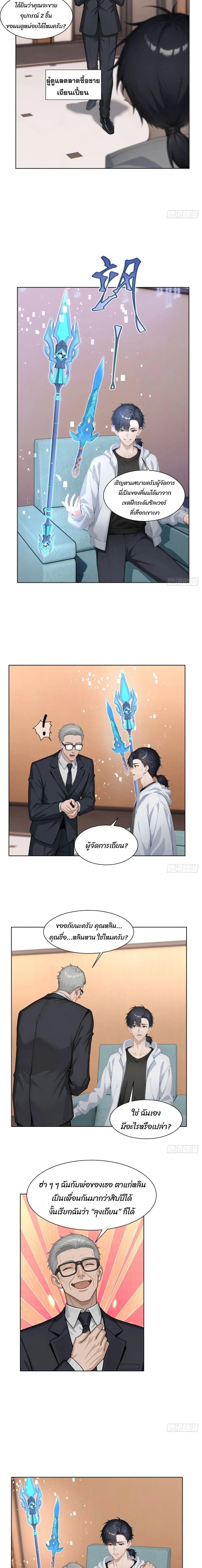 หน้าที่ 6