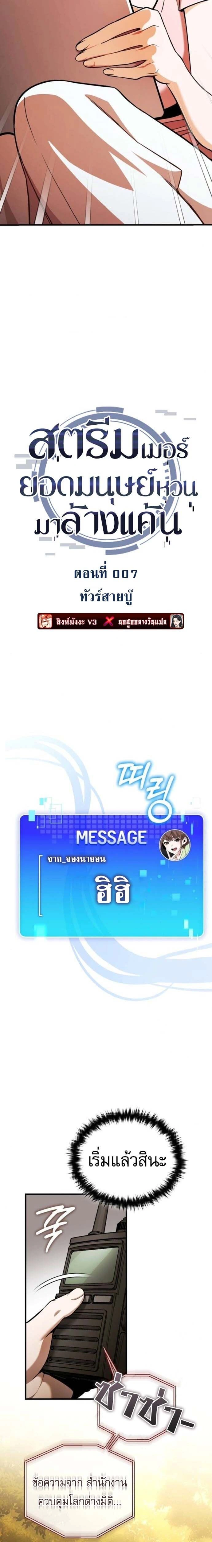 หน้าที่ 7
