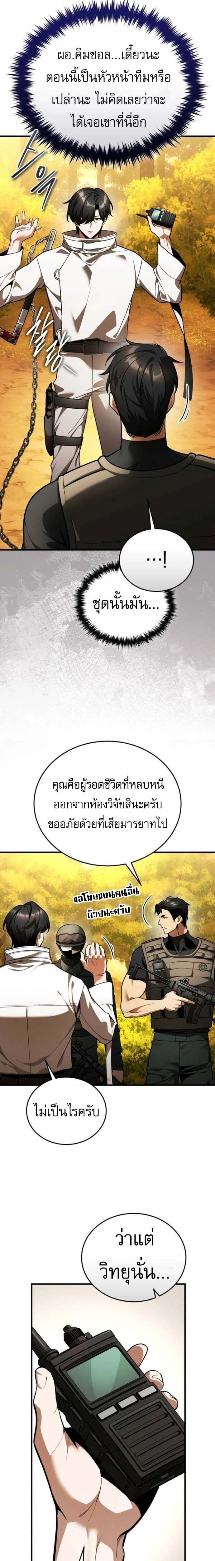 หน้าที่ 24