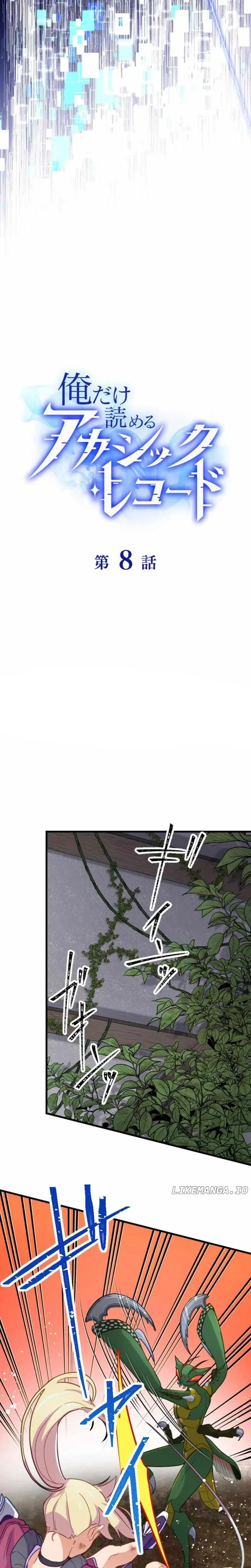 หน้าที่ 8