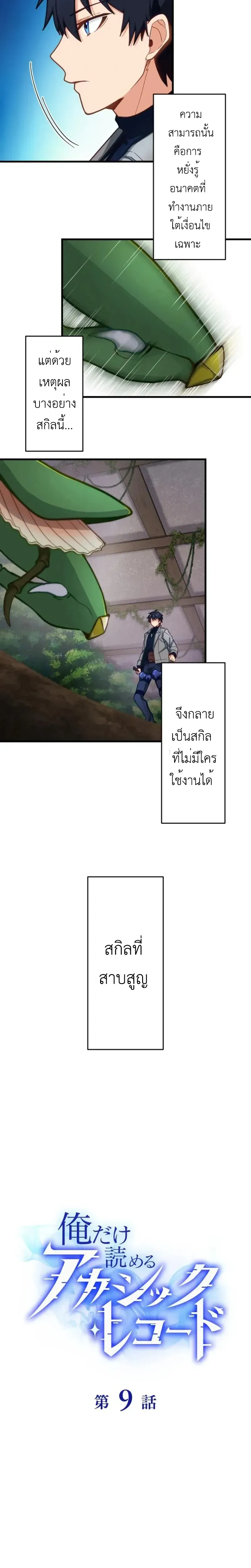 หน้าที่ 2