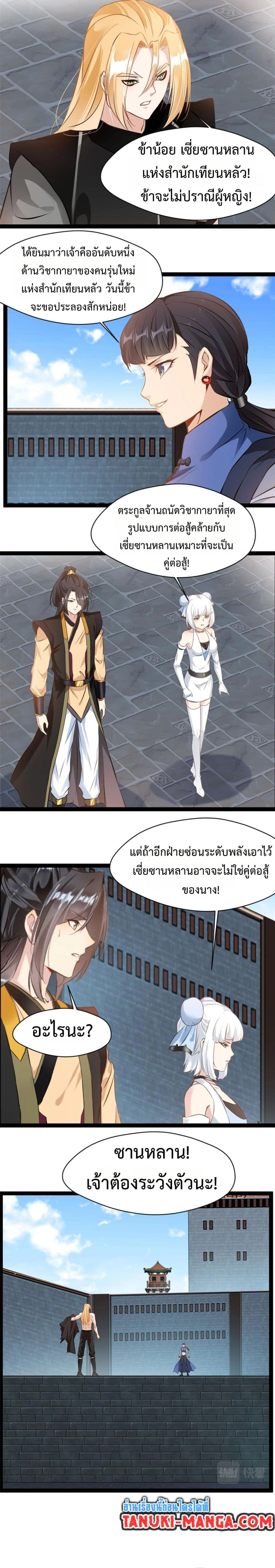 หน้าที่ 4
