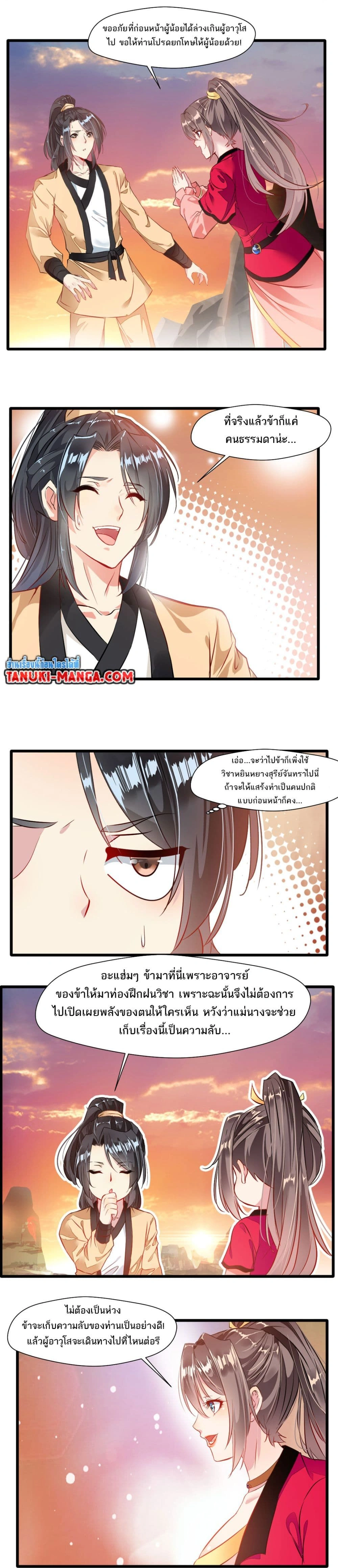 หน้าที่ 4