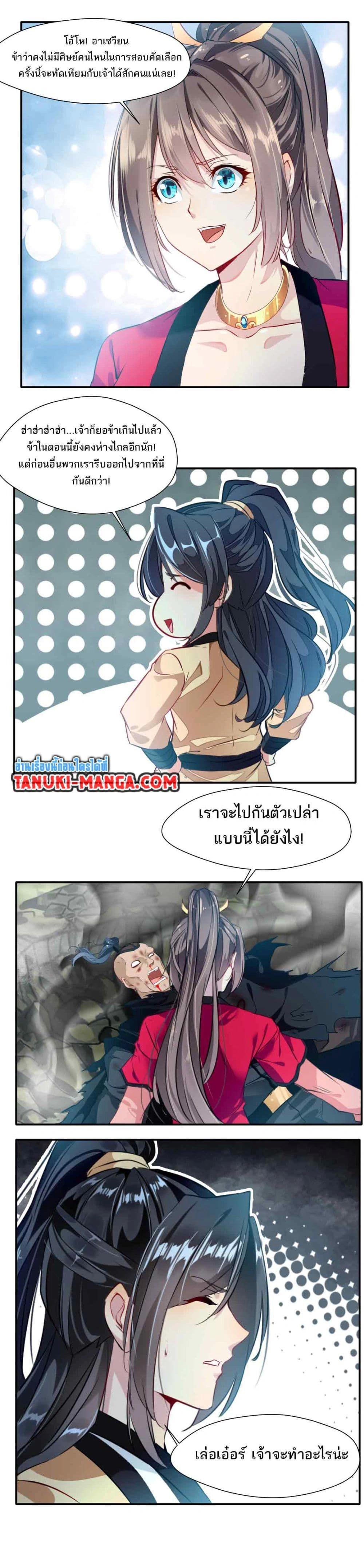 หน้าที่ 7