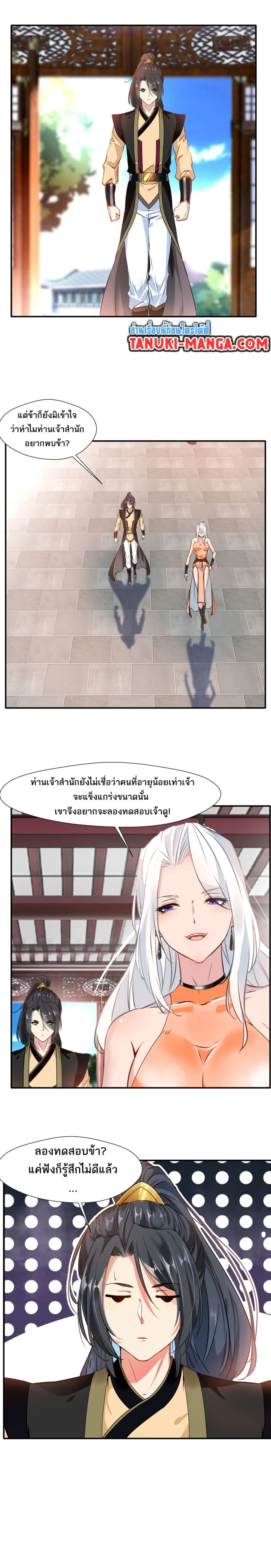 หน้าที่ 7