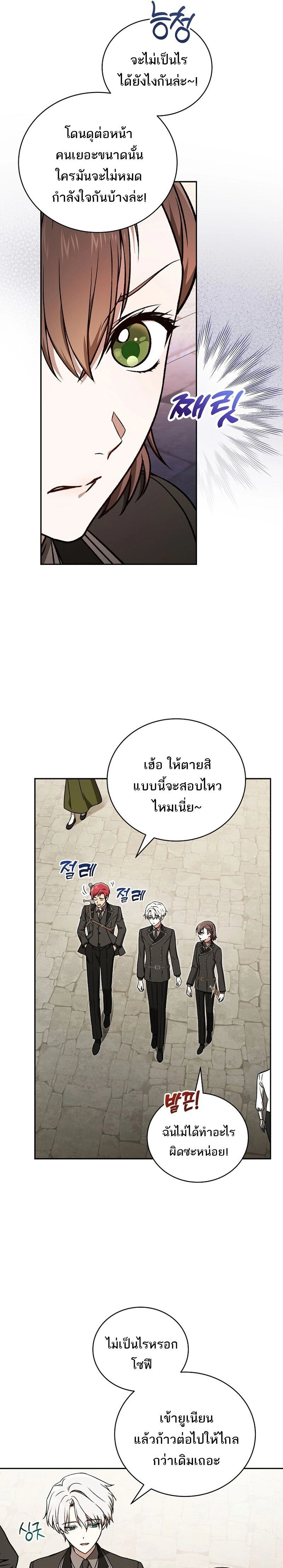 หน้าที่ 25