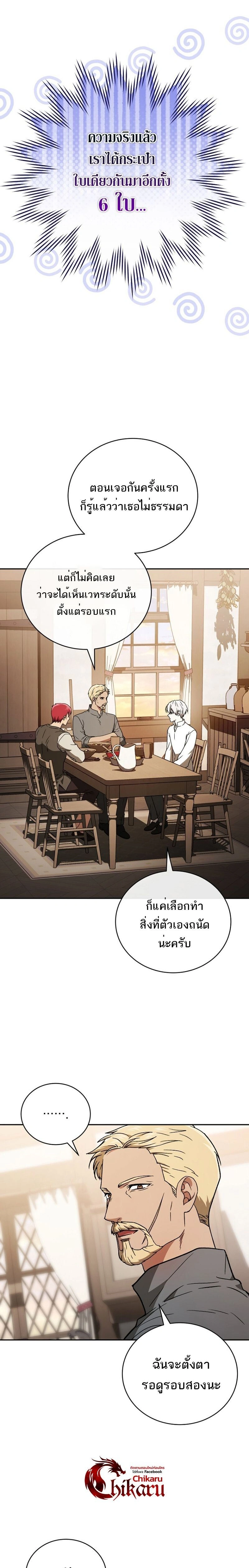 หน้าที่ 29