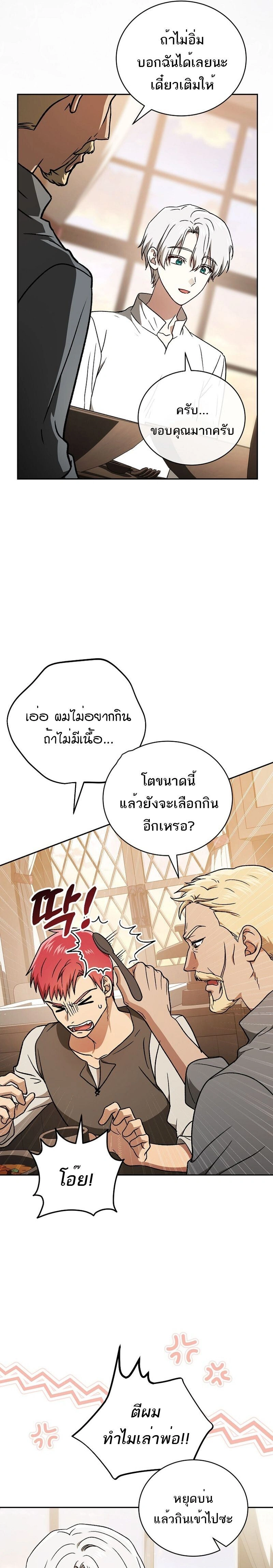 หน้าที่ 27