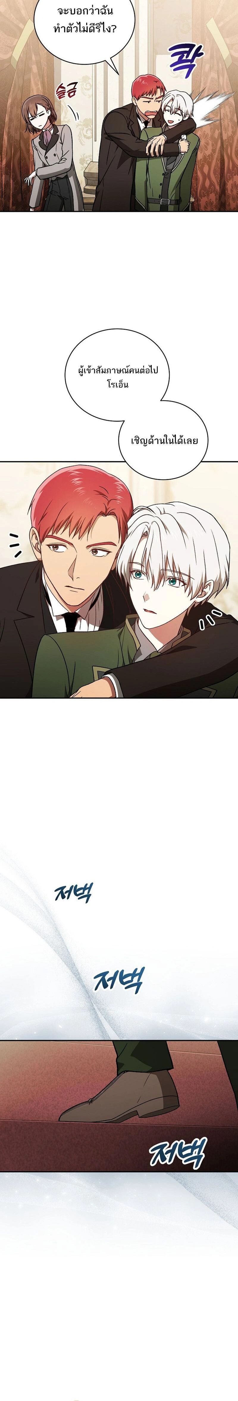 หน้าที่ 29