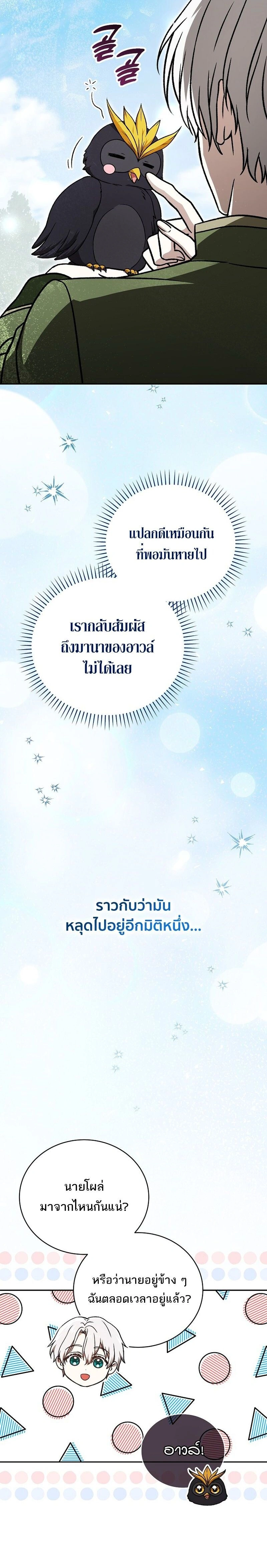 หน้าที่ 21