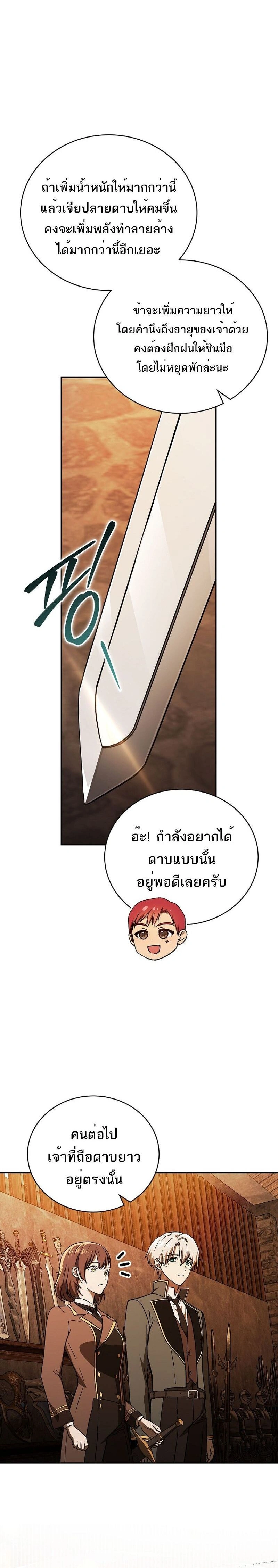 หน้าที่ 31