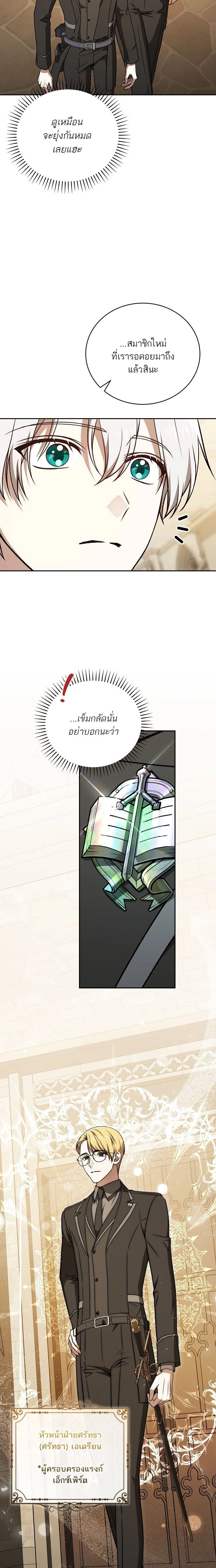 หน้าที่ 23