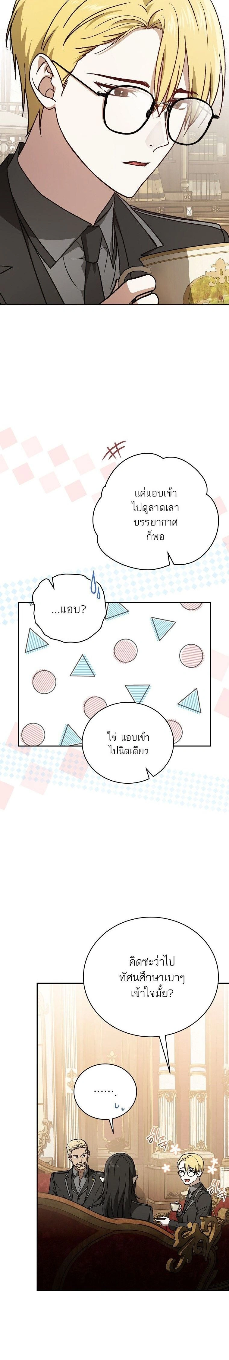 หน้าที่ 24