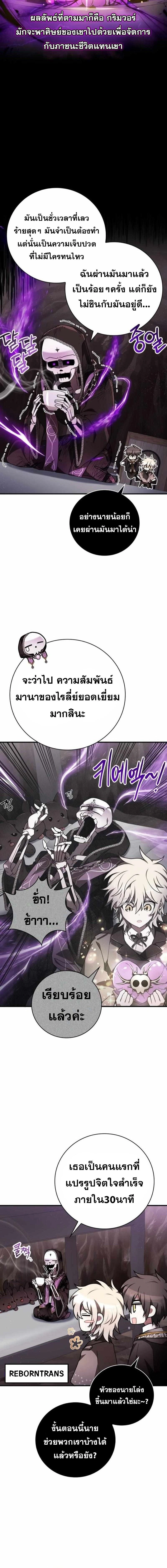 หน้าที่ 8