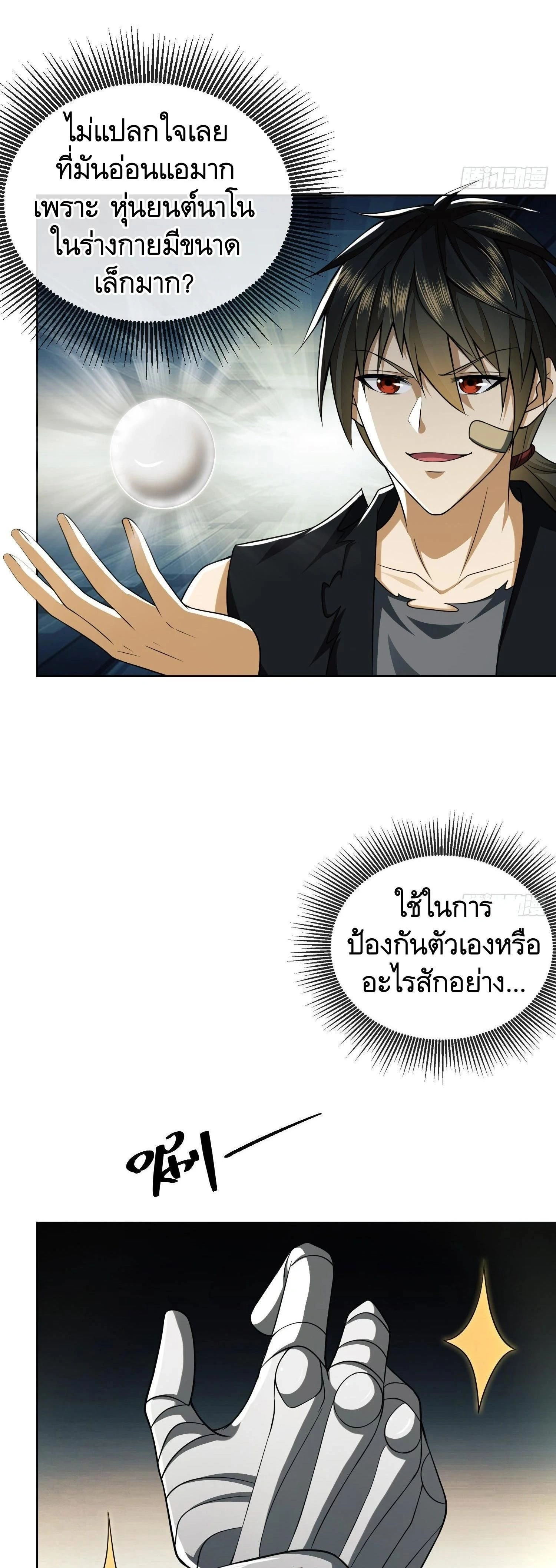 หน้าที่ 21