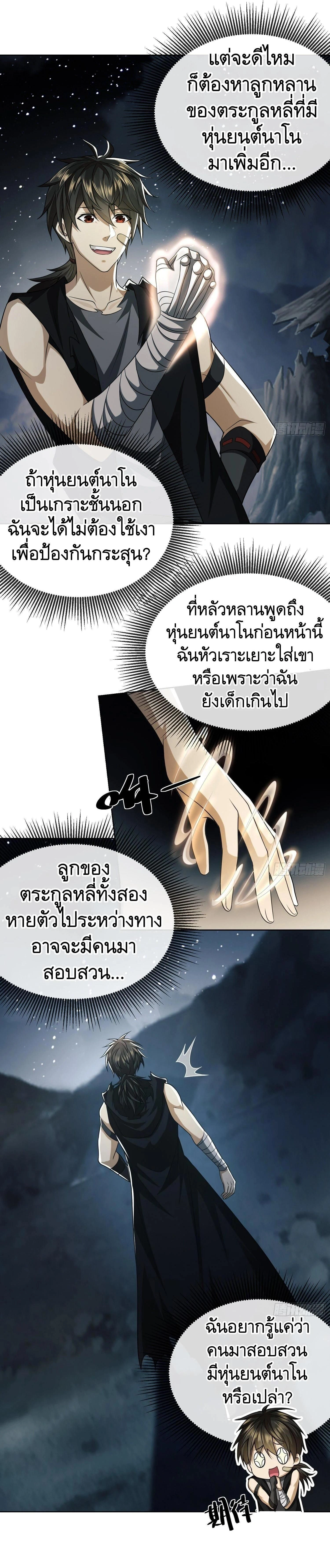 หน้าที่ 23