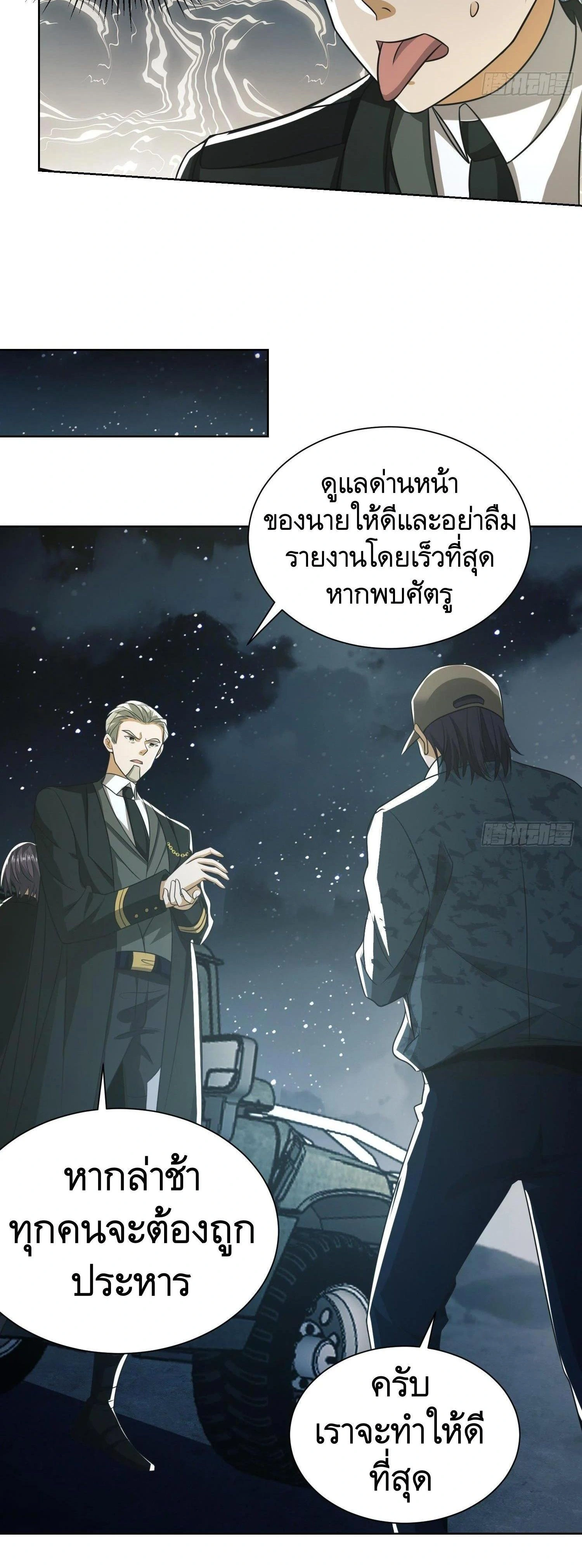 หน้าที่ 4