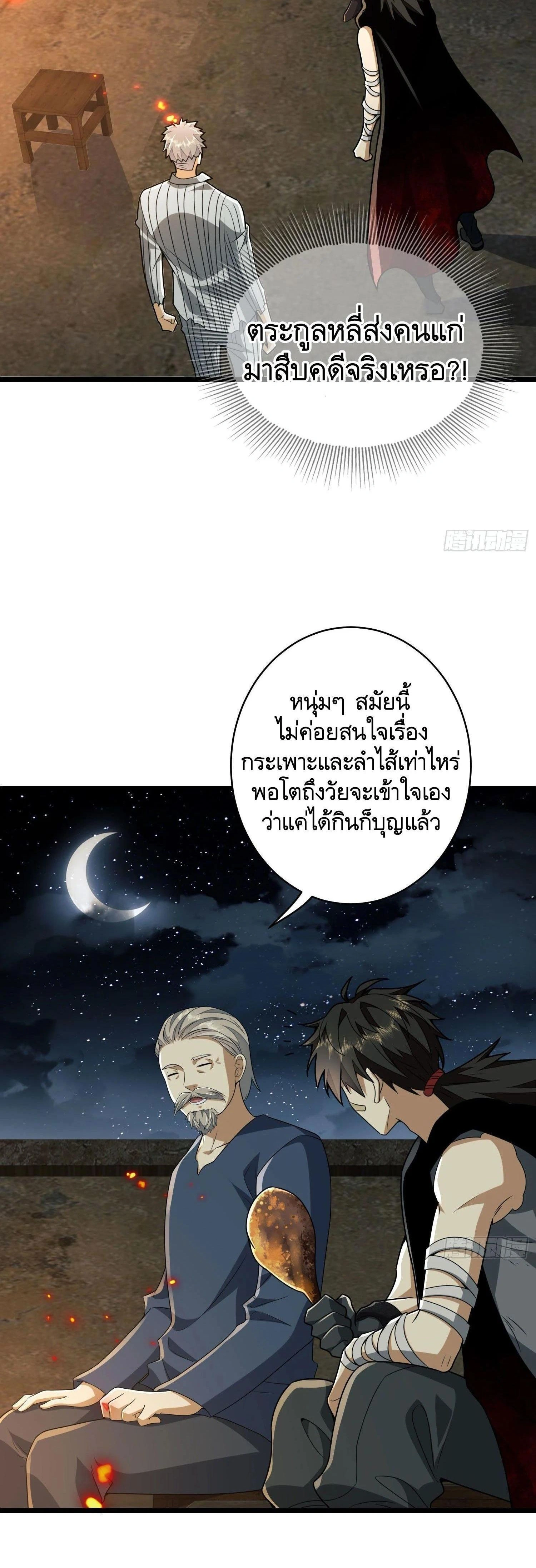 หน้าที่ 23