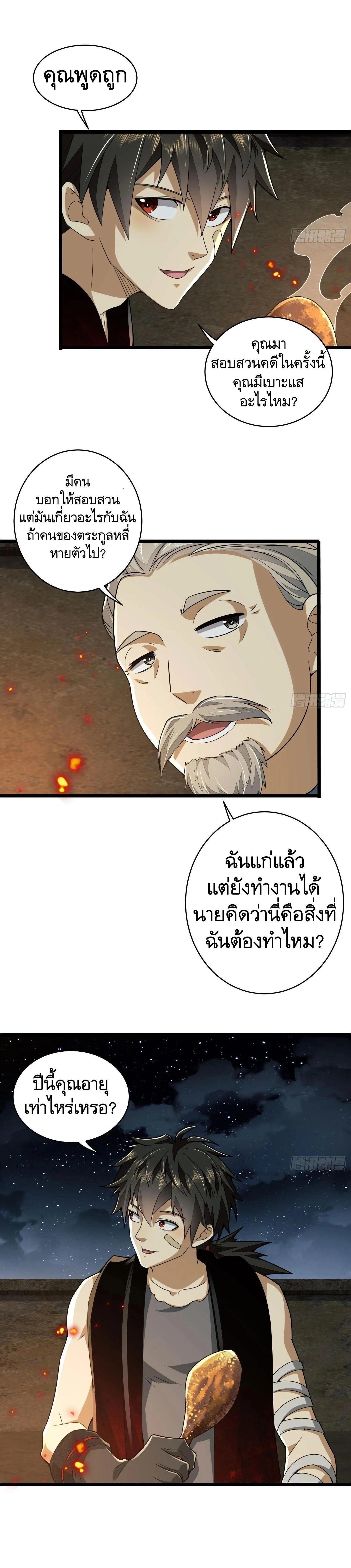 หน้าที่ 24