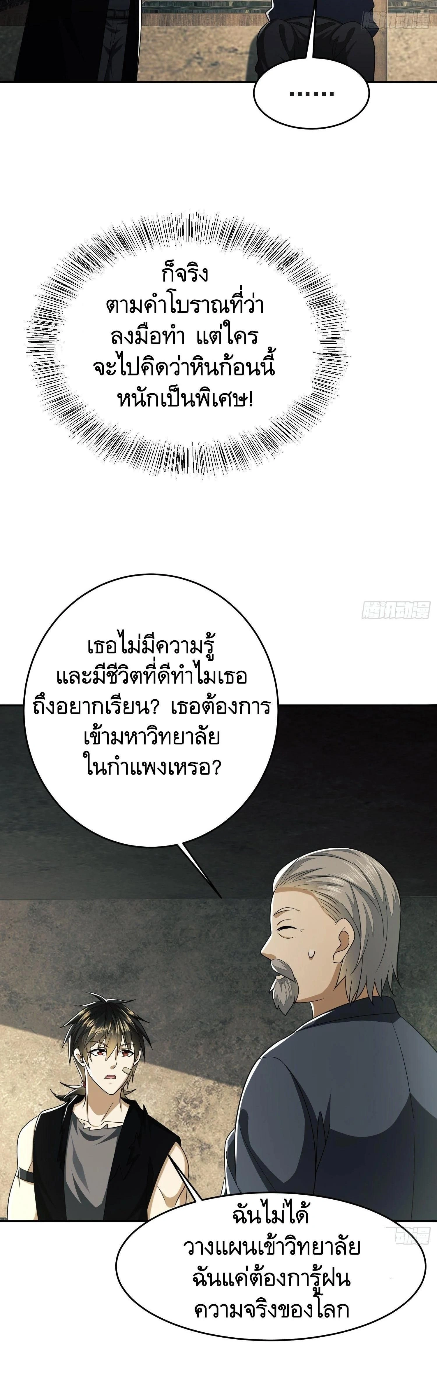 หน้าที่ 23