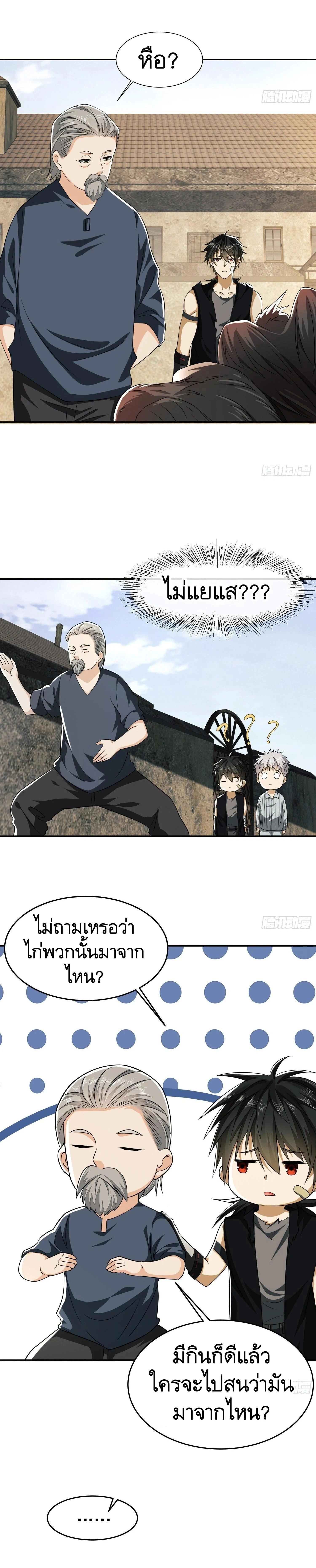 หน้าที่ 7