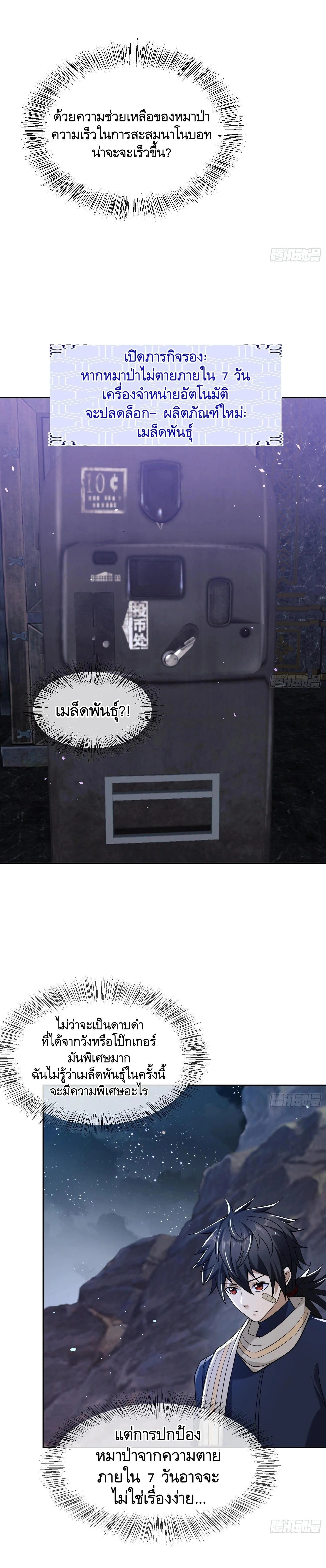 หน้าที่ 10