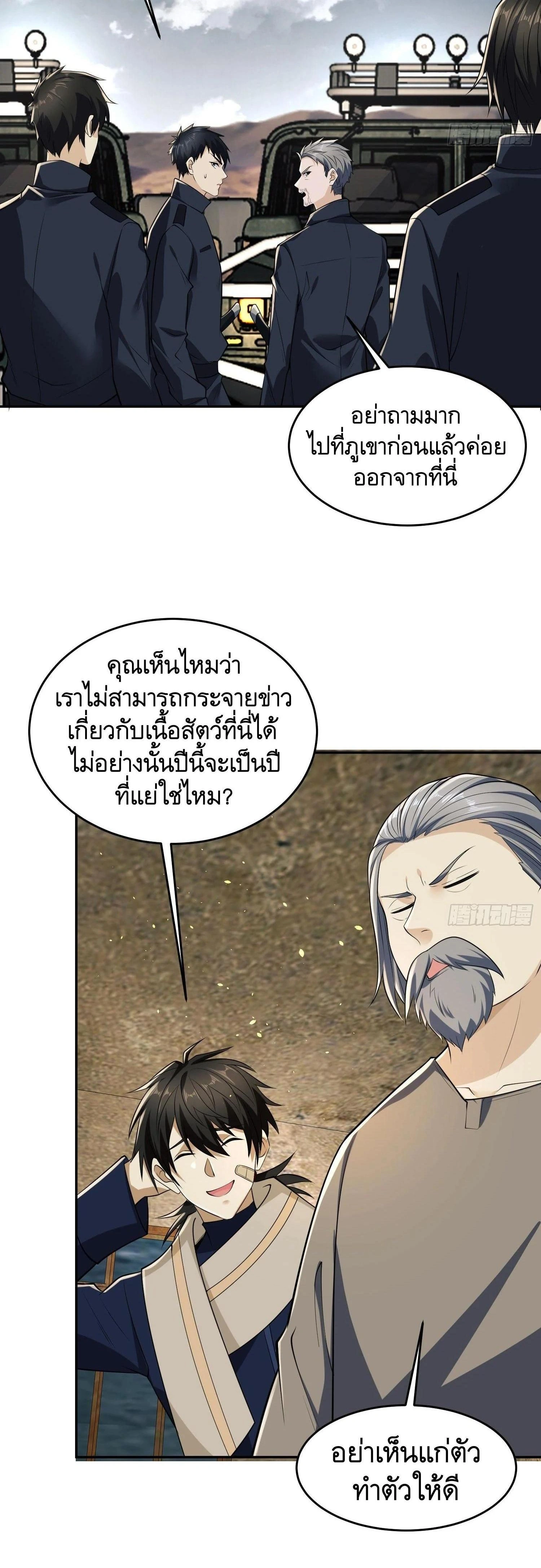 หน้าที่ 25