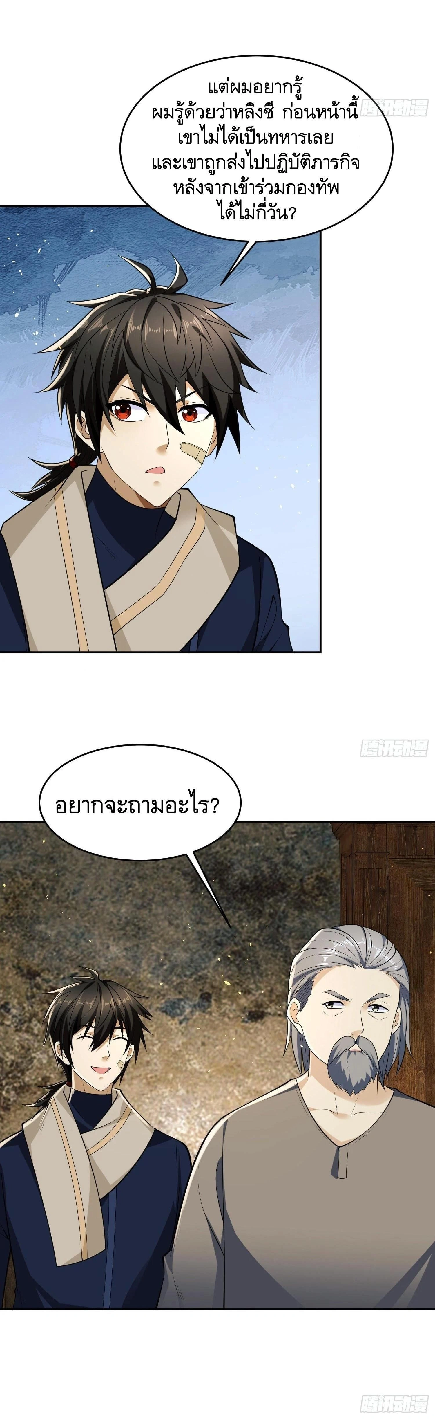 หน้าที่ 26