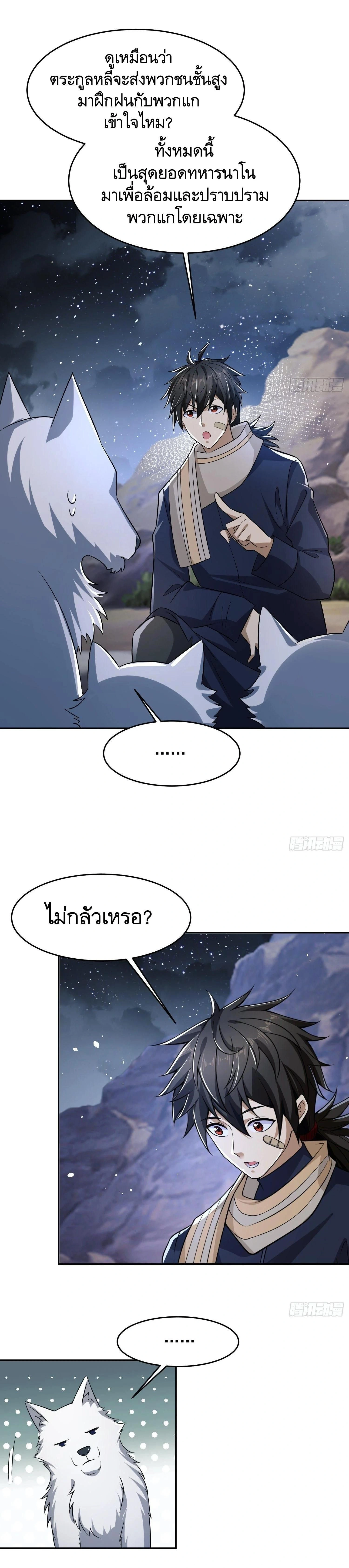 หน้าที่ 8