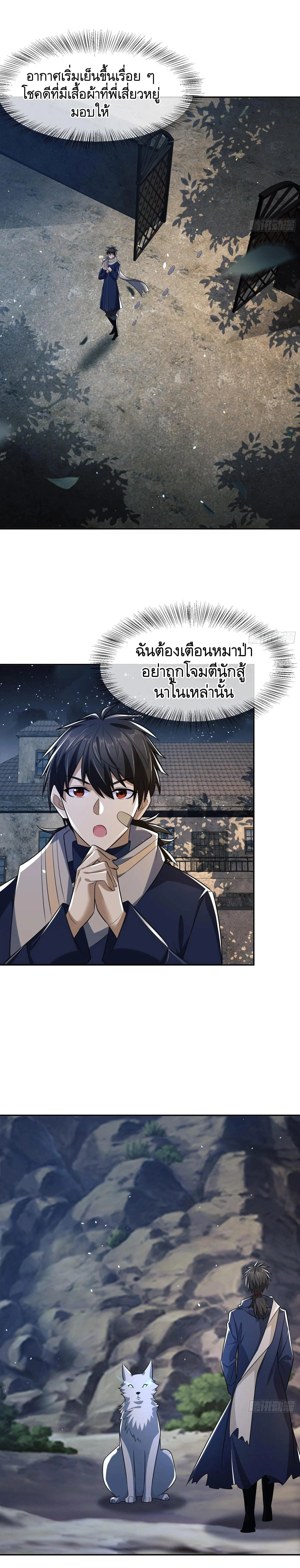 หน้าที่ 6