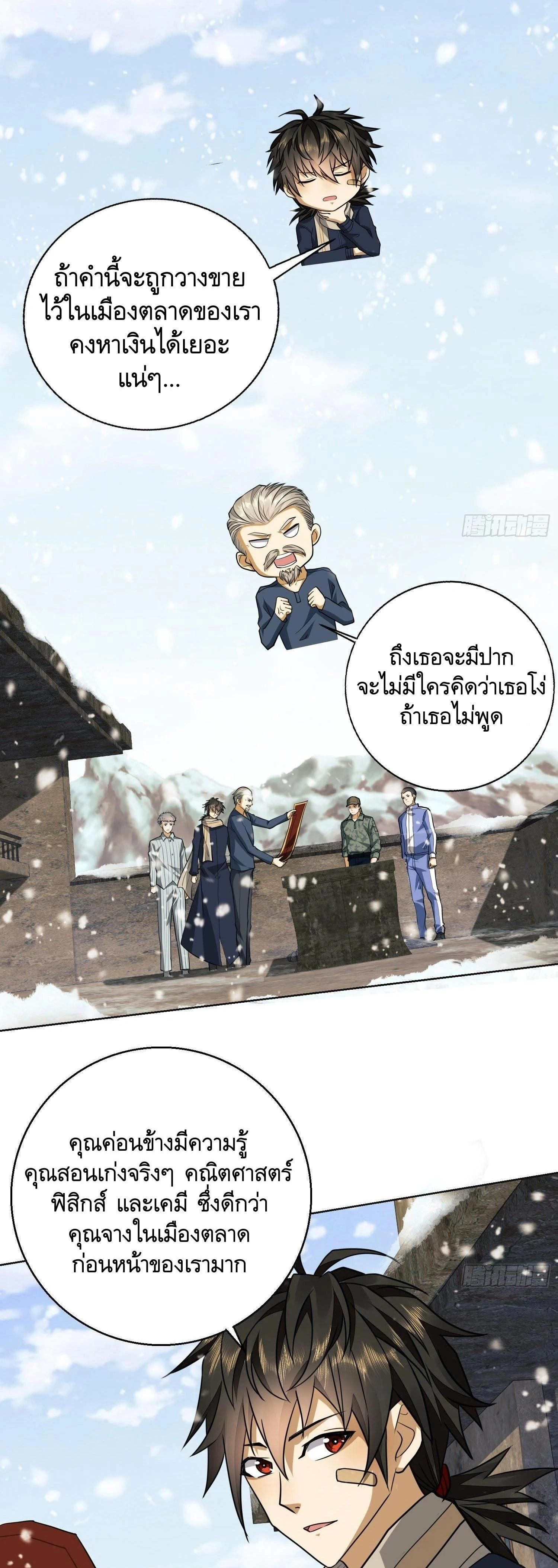 หน้าที่ 12