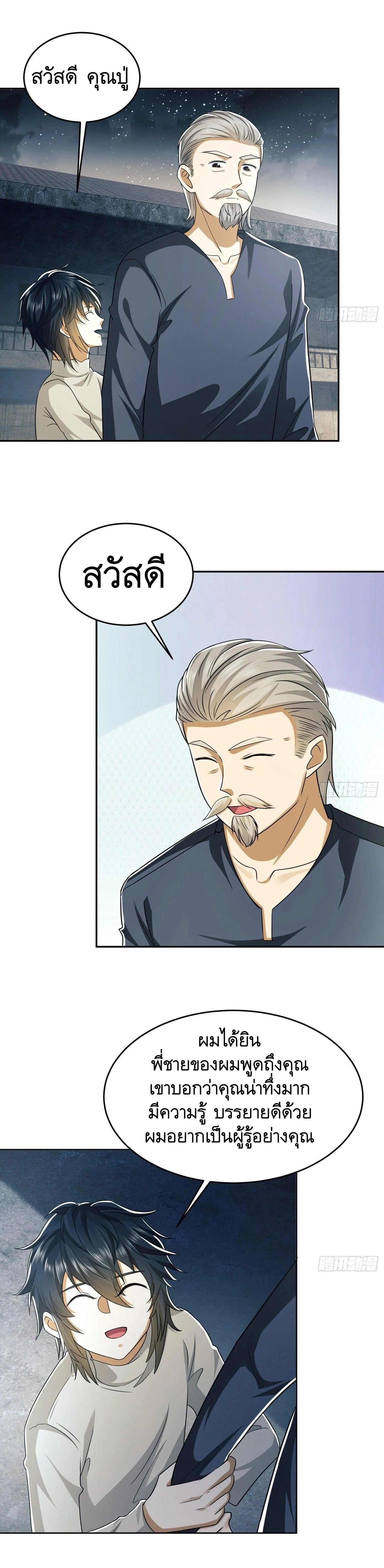 หน้าที่ 20