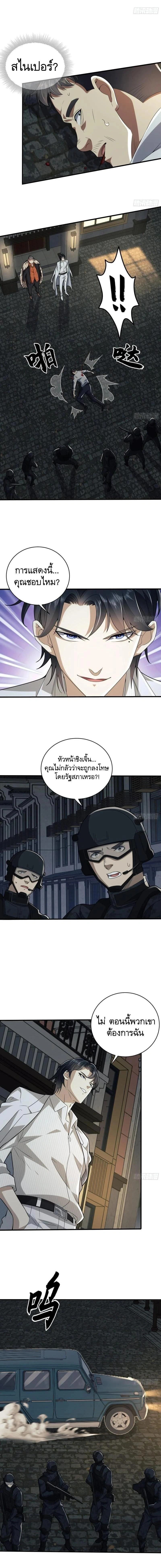 หน้าที่ 6