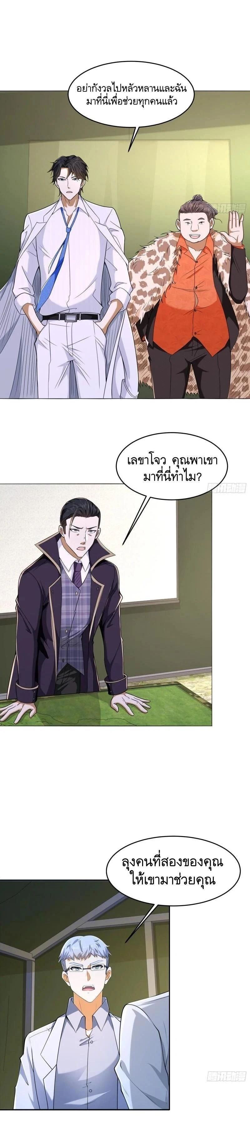 หน้าที่ 8