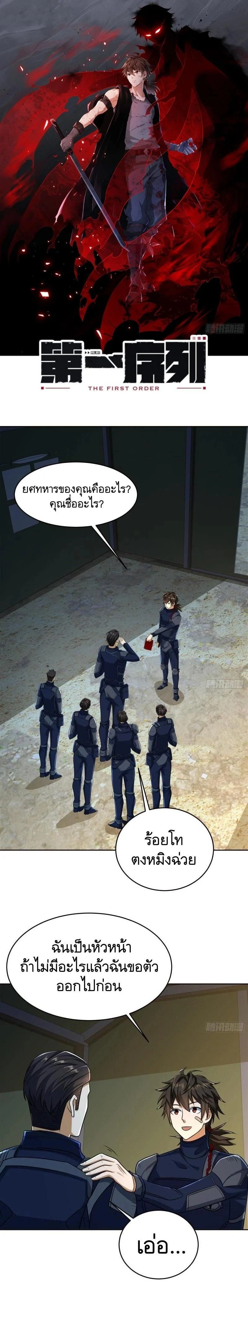 หน้าที่ 1