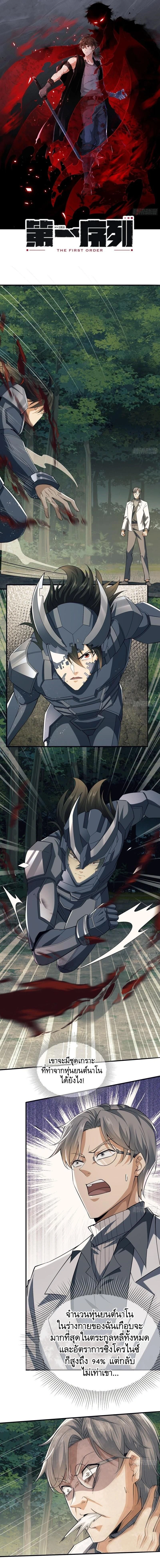 หน้าที่ 1