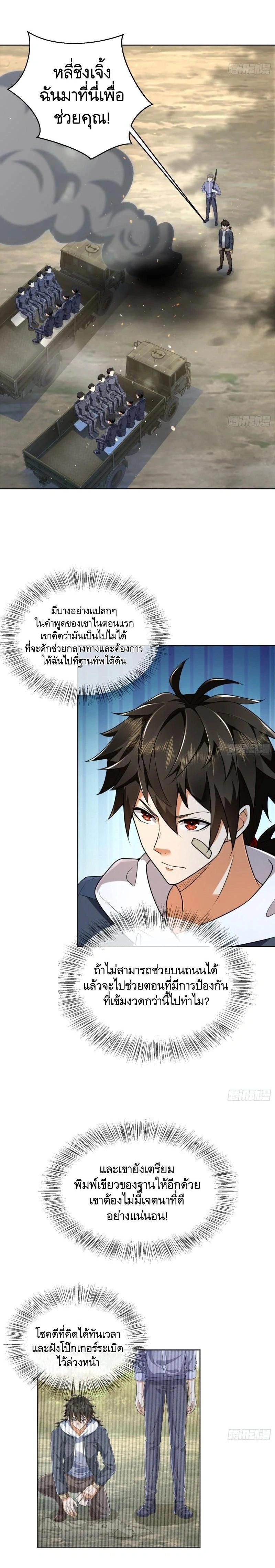 หน้าที่ 7