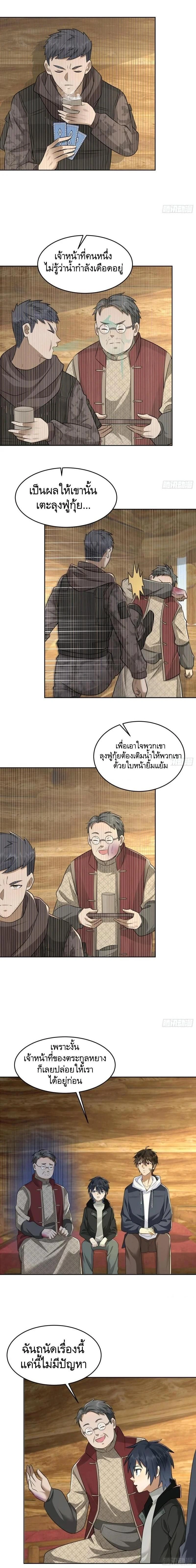 หน้าที่ 9