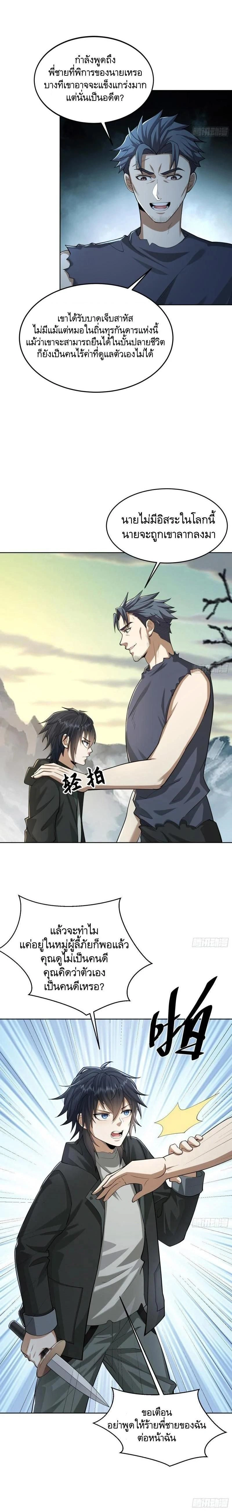 หน้าที่ 9