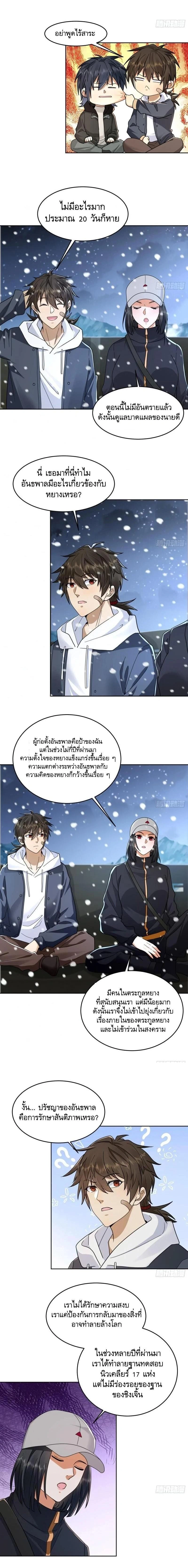 หน้าที่ 2