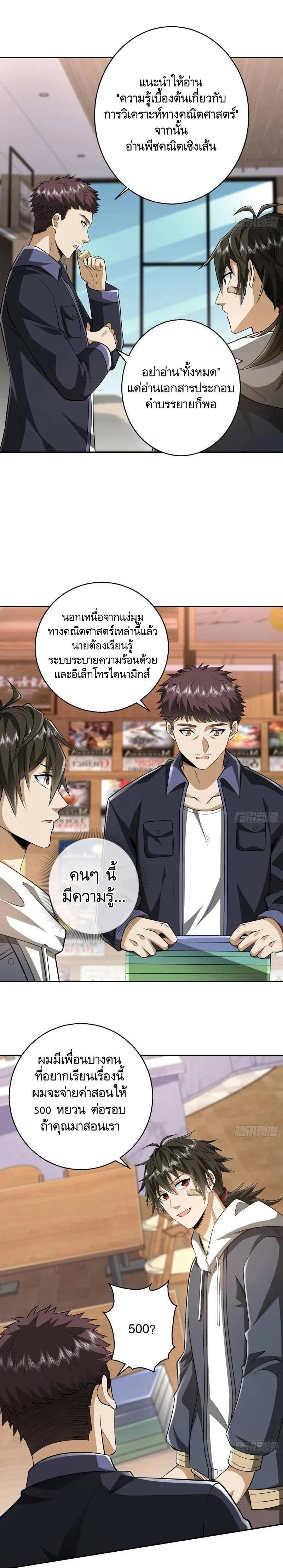 หน้าที่ 7