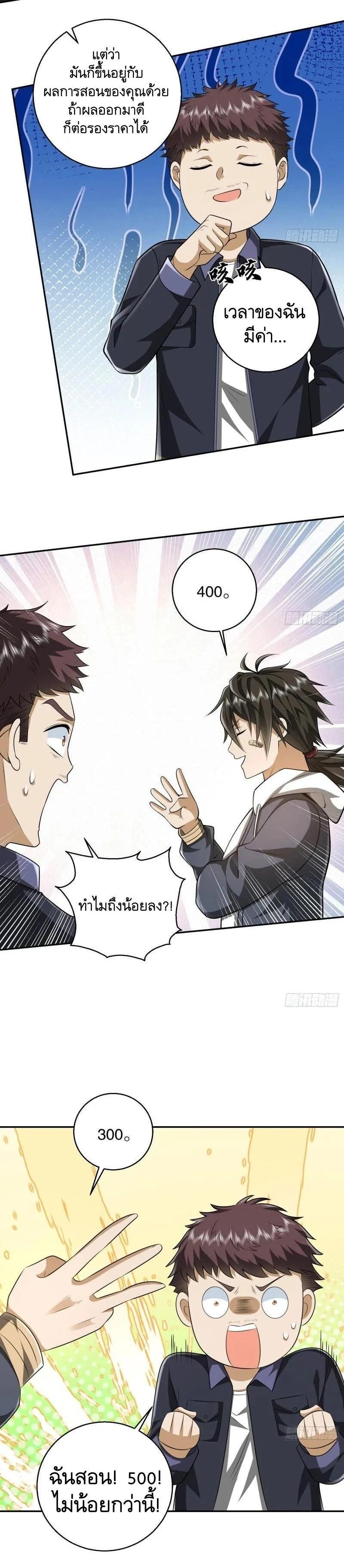 หน้าที่ 8