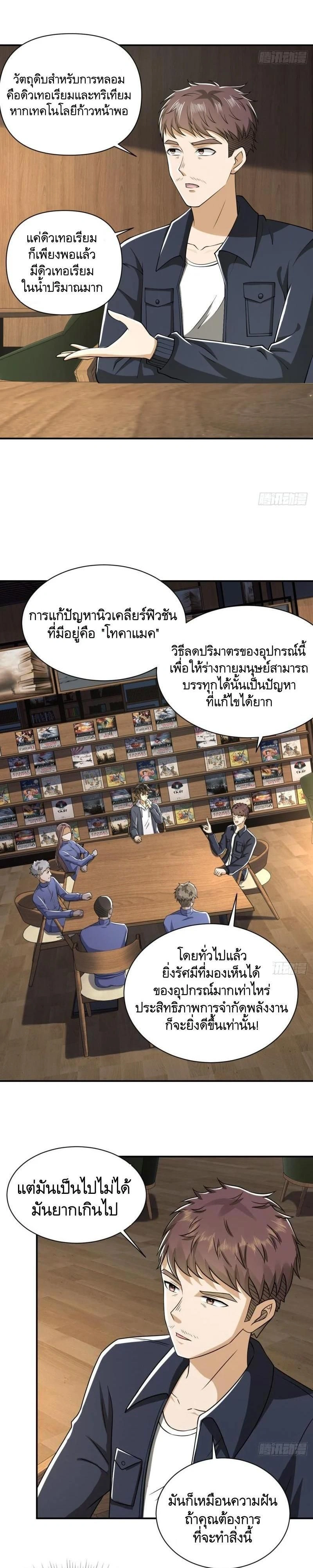 หน้าที่ 5