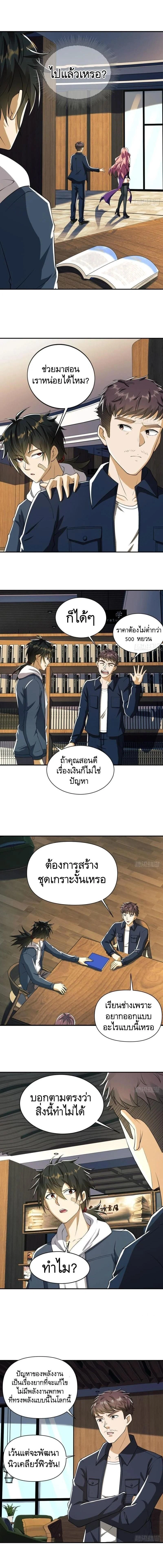 หน้าที่ 3