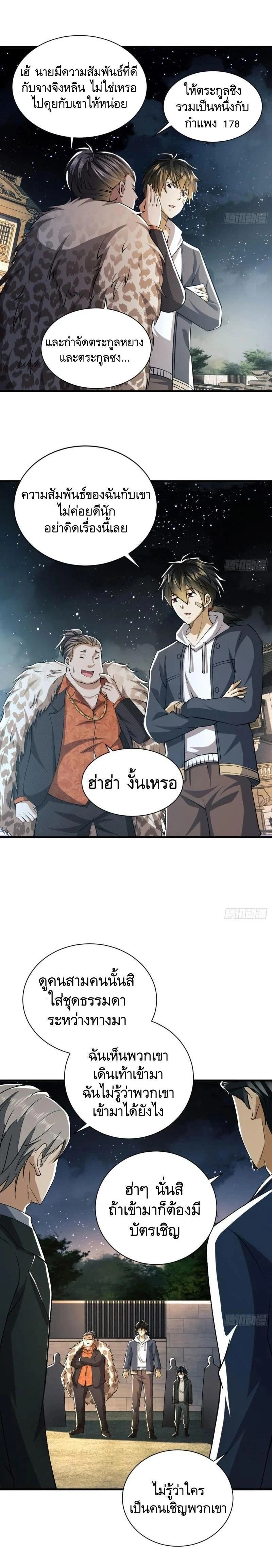 หน้าที่ 9