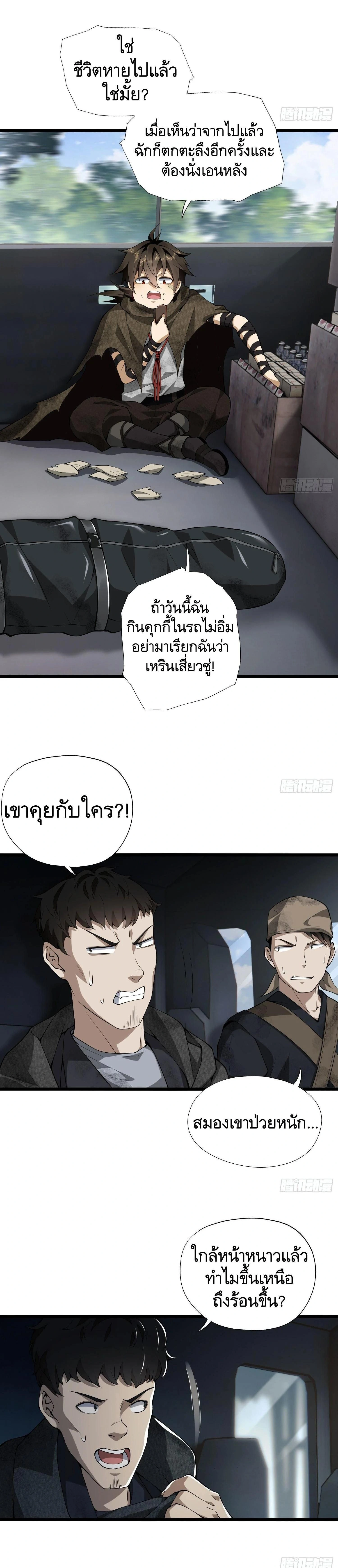 หน้าที่ 7