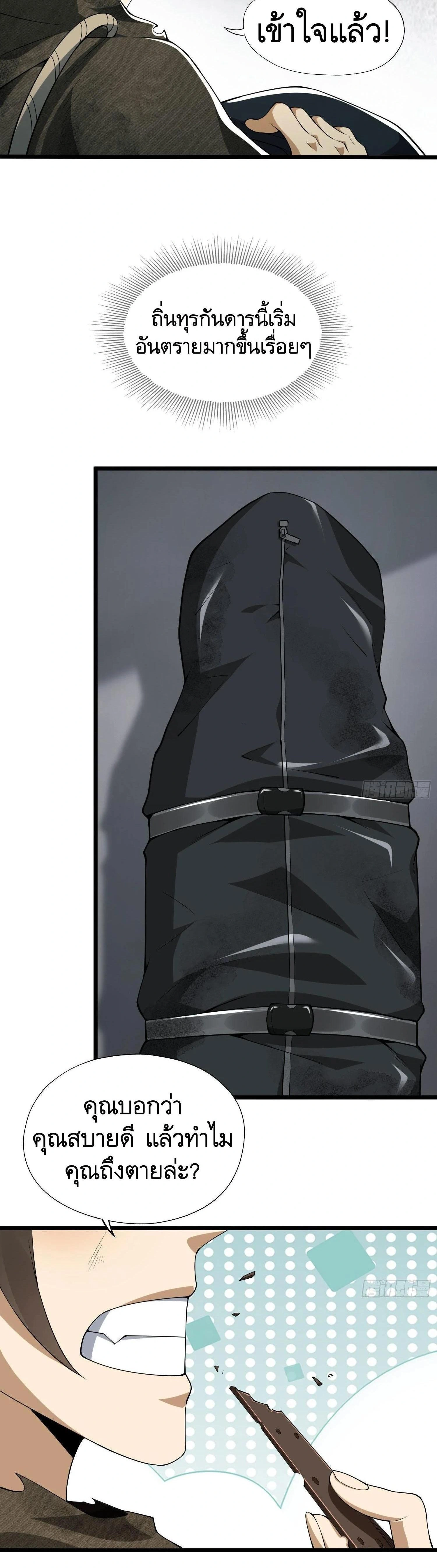 หน้าที่ 6