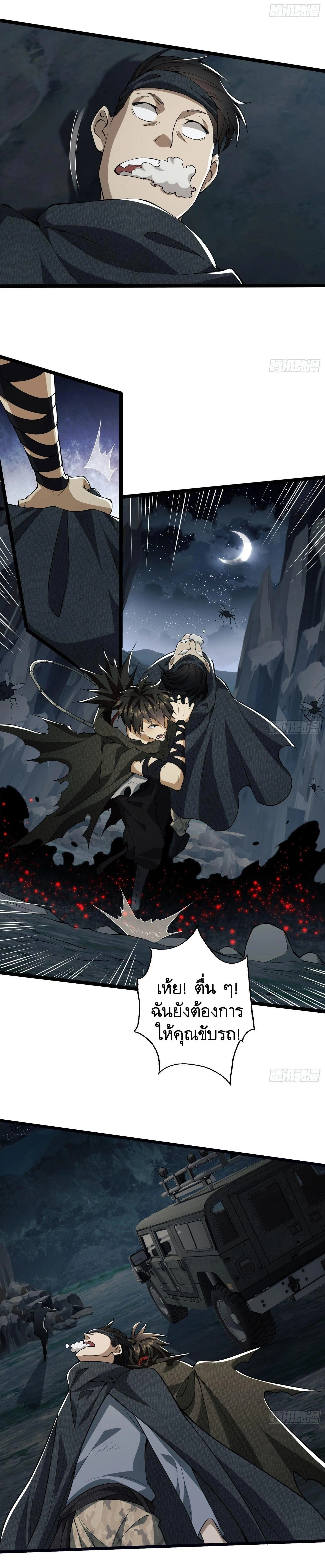 หน้าที่ 7